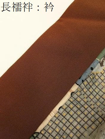 平和屋着物●男性　紬　アンサンブル　長襦袢(無双仕立て)セット　単衣　栗色　正絹　逸品　未使用　BAAX6443hj