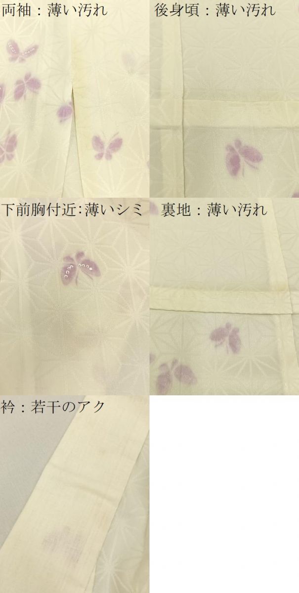 平和屋着物■長襦袢　無双仕立て　舞蝶文　正絹　逸品　BAAX6460hj