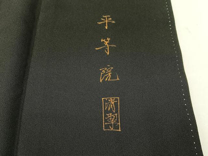 平和屋着物■豪華黒留袖　作家物　手描き　平等院　金彩　正絹　逸品　BAAX6476hj