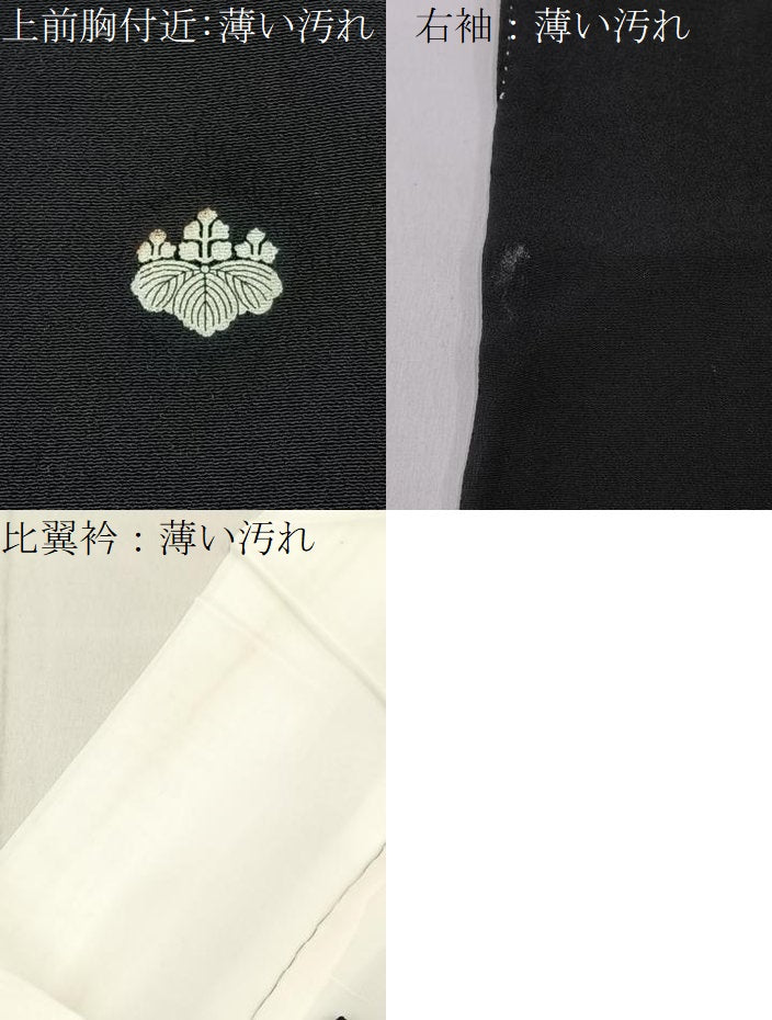 平和屋着物■豪華黒留袖　駒刺繍　鏡裏花鳥文　金彩　正絹　逸品　BAAX6477hj
