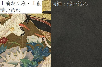 平和屋着物■豪華黒留袖　刺繍　飛鶴絵巻花文　金彩　正絹　逸品　BAAX6504hj