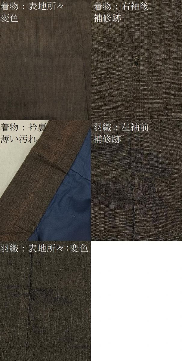 平和屋着物■男性　紬　アンサンブル　霞文　正絹　逸品　BAAX6549hj