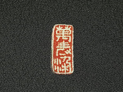 平和屋着物■豪華黒留袖　作家物　駒刺繍　宝尽くし御所車文　暈し染め　金銀彩　正絹　逸品　未使用　BAAX6559hj
