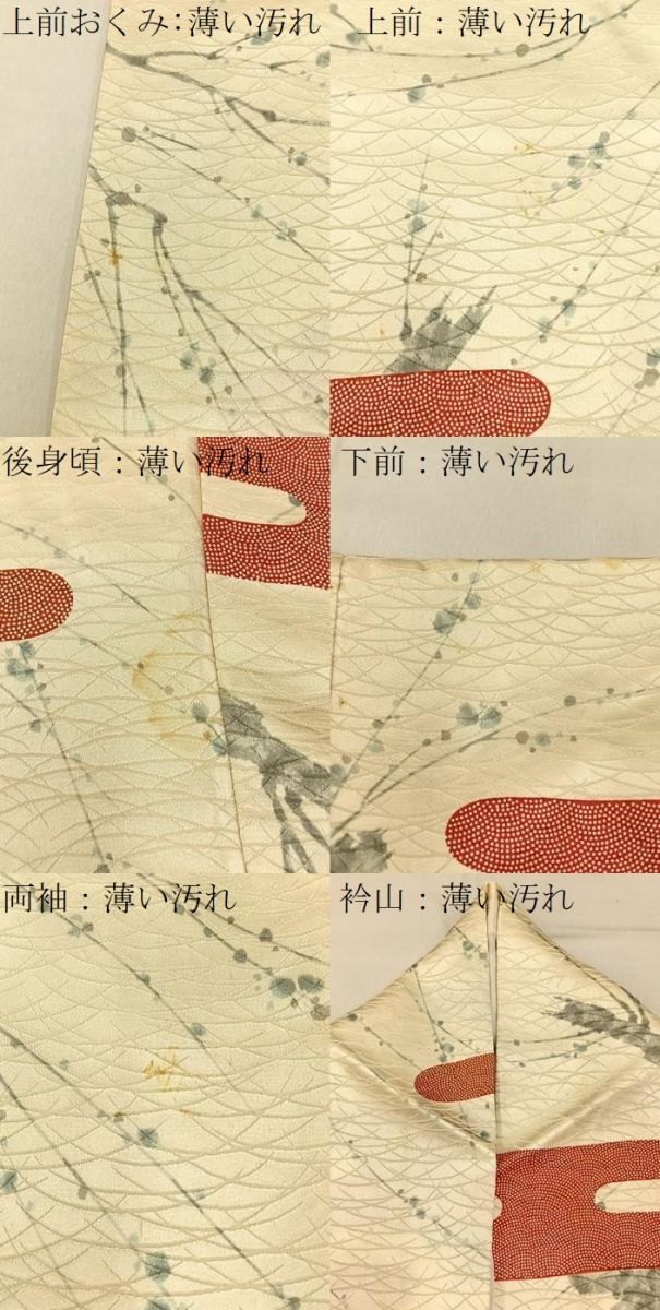 平和屋着物■上質な小紋　エ霞枝花文　金彩　正絹　逸品　BAAX6635hj