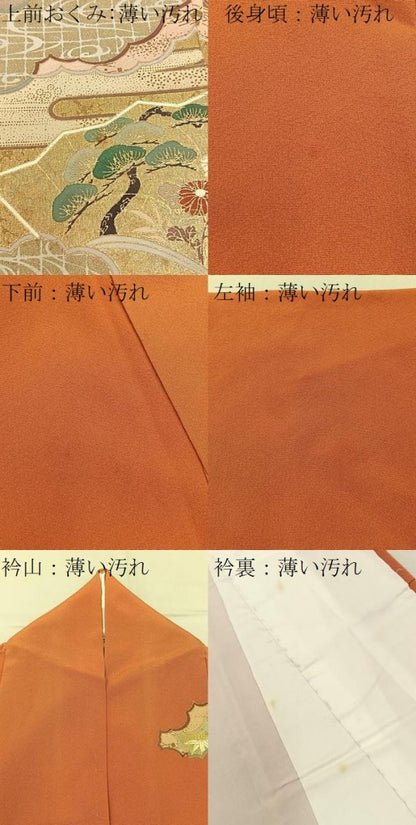 平和屋着物■訪問着　松竹梅　扇面草花文　暈し染め　金彩　正絹　逸品　BAAX6654hj