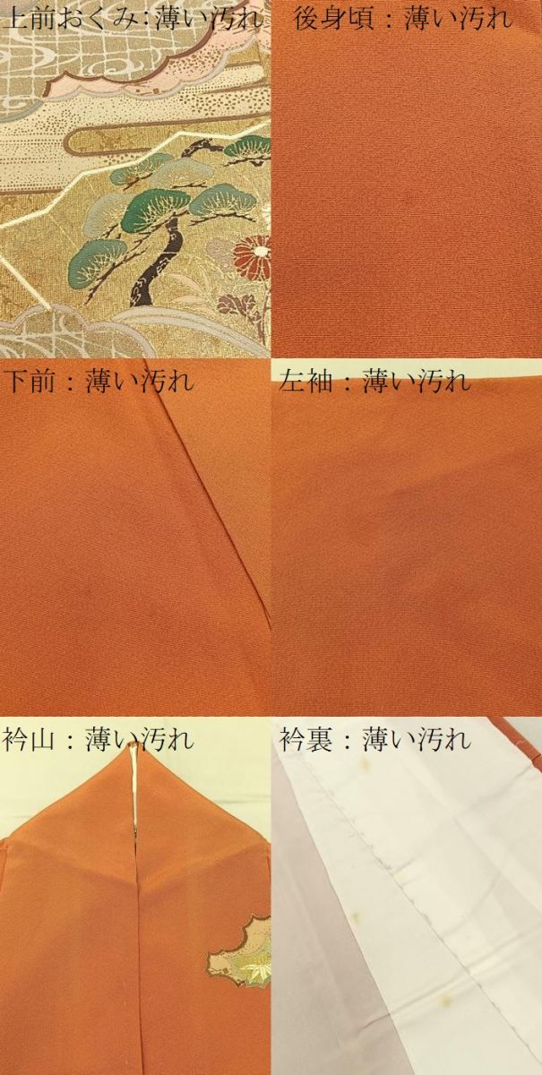 平和屋着物■訪問着　松竹梅　扇面草花文　暈し染め　金彩　正絹　逸品　BAAX6654hj