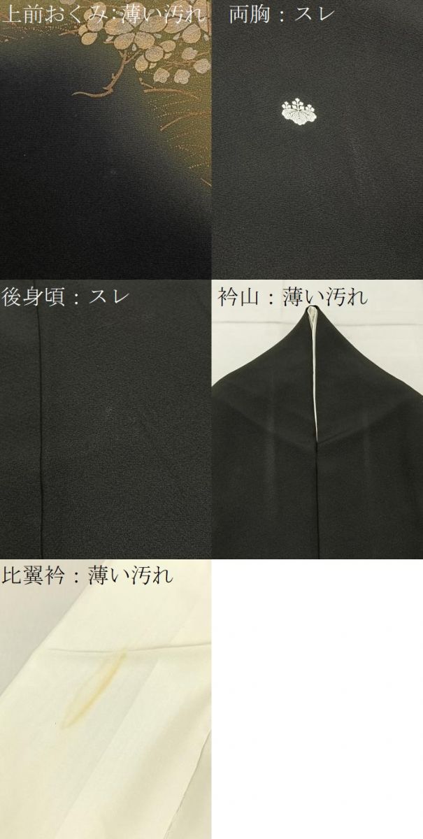 平和屋着物■豪華黒留袖　作家物　鳳凰扇面花文　暈し染め　金彩　ロング丈　正絹　逸品　BAAX6661hj