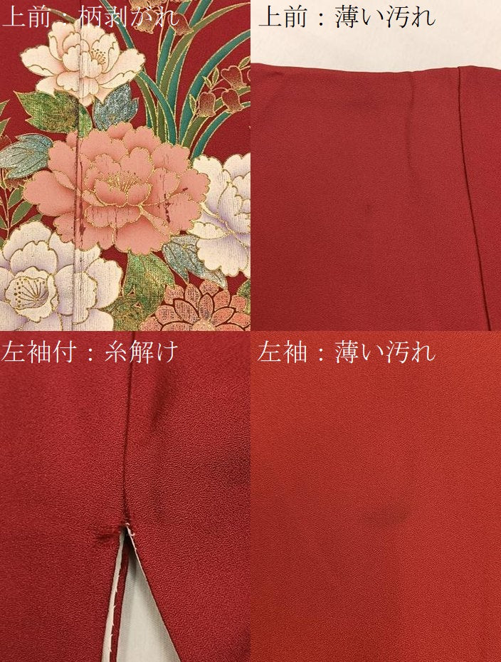 平和屋着物■豪華振袖　花車文　暈し染め　金彩　鈴乃屋扱い　正絹　逸品　BAAX6669hj