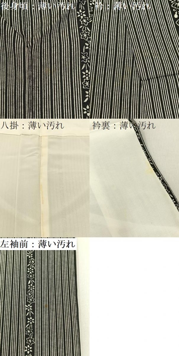 平和屋着物■上質な小紋　草花間道　黒地　正絹　逸品　BAAX6691hj