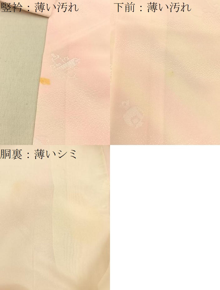 平和屋着物■長襦袢　袷　宝尽くし地紋　暈し染め　やまと誂製　正絹　逸品　BAAX6702hj