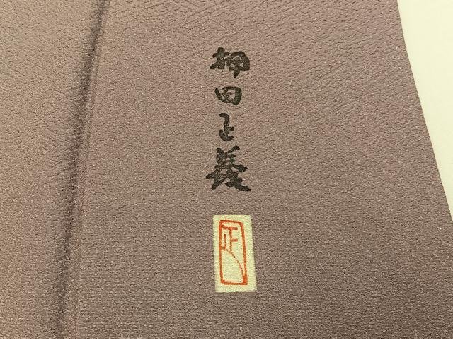 平和屋着物●本加賀友禅作家　押田正義監修　色無地　紗綾形地紋　赤白橡色　正絹　逸品　BAAX6744hj