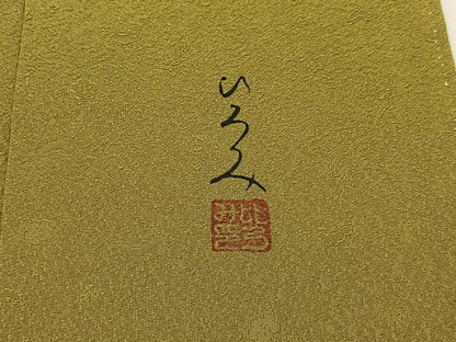 平和屋着物●服飾評論家　市田ひろみ監修　色無地　花地紋　桑染色　正絹　逸品　BAAX6768hj