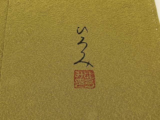 平和屋着物●服飾評論家　市田ひろみ監修　色無地　花地紋　桑染色　正絹　逸品　BAAX6768hj