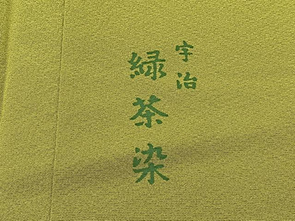 平和屋着物■上質な色無地　作家物　京都宇治緑茶染　芥子色　反端付き　正絹　逸品　未使用　BAAX6777hj