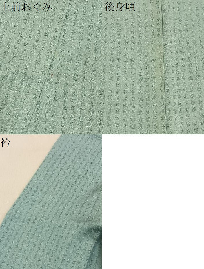 平和屋着物●上質な色無地　文字地紋　白藍色　正絹　逸品　BAAX6779hj