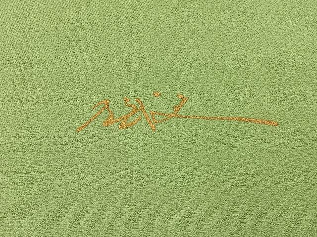 平和屋着物●皇室デザイナー　中村乃武夫監修　色無地　若葉色　正絹　逸品　BAAX6782hj