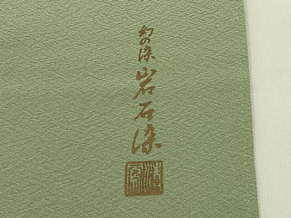 平和屋着物●上質な色無地　作家物　幻の染　岩石染　柳茶色　正絹　逸品　BAAX6792hj