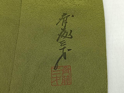 平和屋着物●染色作家　斉藤三才監修　色無地　梅幸茶色　正絹　逸品　未使用　BAAX6797hj