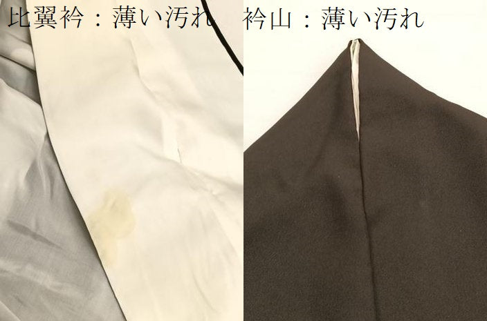 平和屋着物■豪華黒留袖　駒刺繍　立波飛鶴文　金彩　正絹　逸品　BAAX7011hv