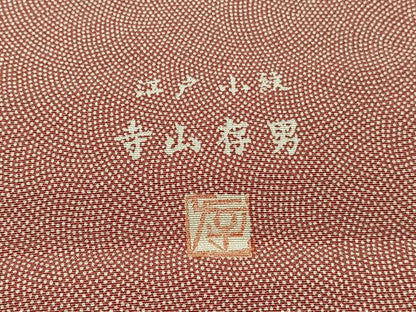 平和屋着物■江戸小紋　寺山存男作　鮫小紋柄　反端付き正絹　逸品　BAAX7063hv