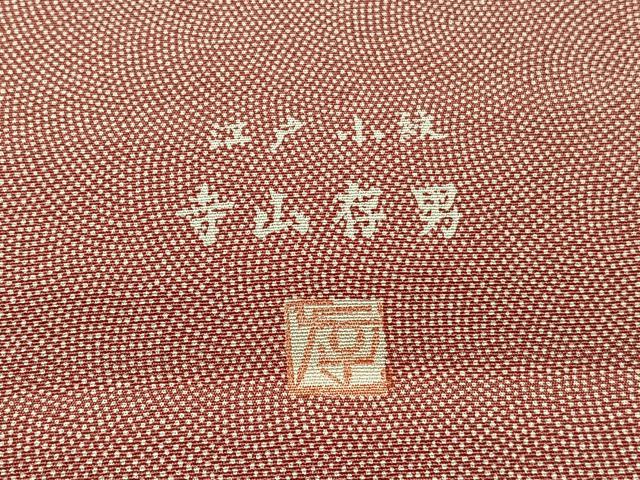 平和屋着物■江戸小紋　寺山存男作　鮫小紋柄　反端付き正絹　逸品　BAAX7063hv