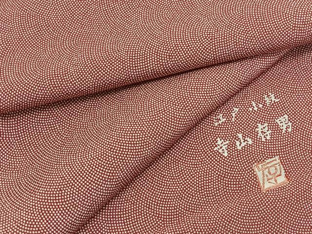 平和屋着物■江戸小紋　寺山存男作　鮫小紋柄　反端付き正絹　逸品　BAAX7063hv