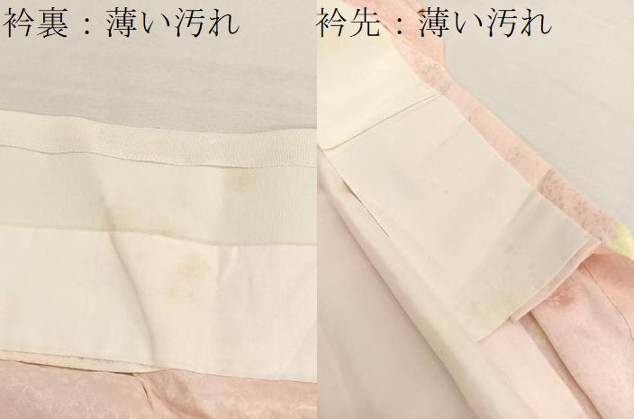 平和屋着物■長襦袢　無双仕立て　絞り　舞花文　伊勢丹扱い　正絹　逸品　BAAX7100hv