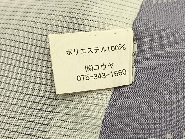 平和屋着物＊夏物　小紋　絽　エ霞文様　洗える着物　逸品　BAAX7209hv