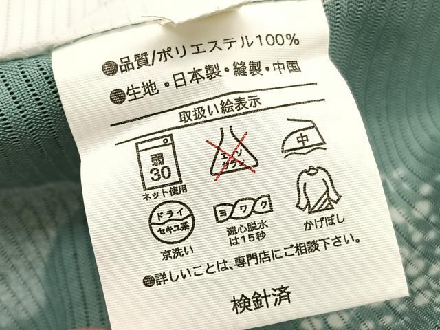 平和屋着物＊夏物　小紋　絽　瓢箪に七宝　洗える着物　BAAX7246hv