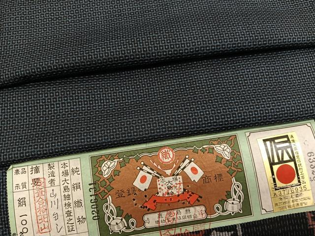 平和屋着物■男性　本場大島紬　山川ヨシ作　100亀甲　総詰め　証紙付き　正絹　逸品　BAAX7342hv