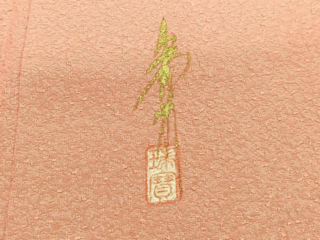 平和屋着物■本草木染作家　瑞寶　色無地　紋意匠　東雲色　正絹　逸品　BAAX7389hv