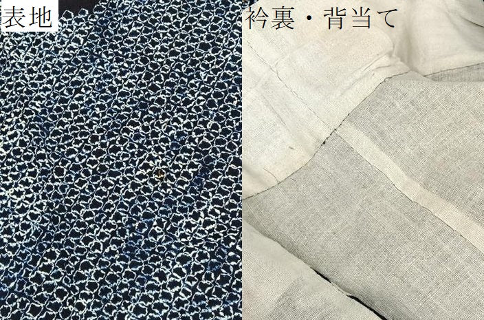 平和屋着物∴夏物　浴衣　有松鳴海絞り　草花文　綿　逸品　BAAX7431hv