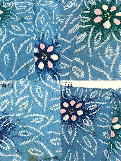 平和屋着物∴夏物　浴衣　有松鳴海絞り　更紗花文　綿　逸品　BAAX7432hv