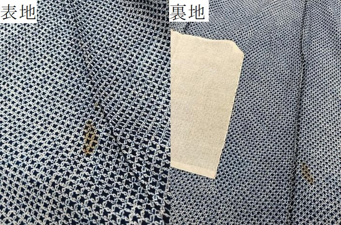 平和屋着物∴夏物　男性　浴衣　有松鳴海絞り　三浦絞り　綿　逸品　BAAX7434hv