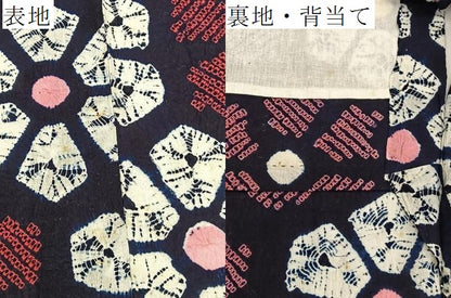 平和屋着物∴夏物　浴衣　有松鳴海絞り　草花文　綿　逸品　BAAX7455hv