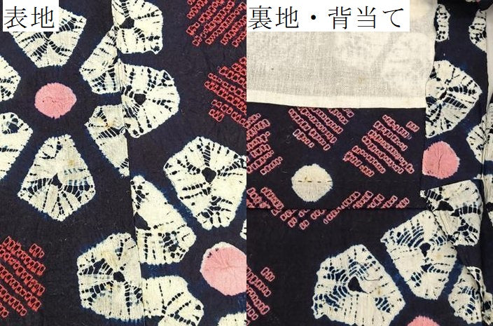 平和屋着物∴夏物　浴衣　有松鳴海絞り　草花文　綿　逸品　BAAX7455hv