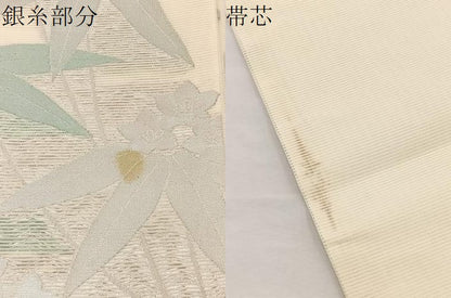 平和屋着物＊夏物　九寸開き名古屋帯　草花文　銀糸　正絹　逸品　BAAX7462hv