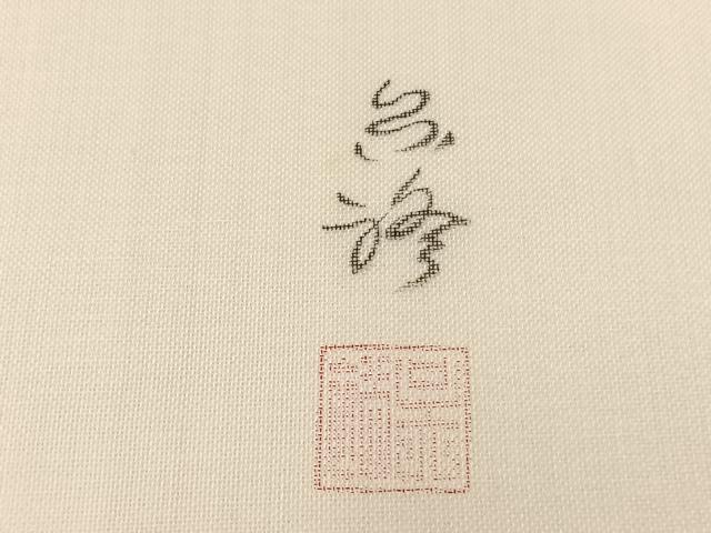 平和屋着物＊夏物　九寸名古屋帯　作家物　手描き　生つむぎ　海老に蟹　証紙付き　正絹　逸品　BAAX7473hv