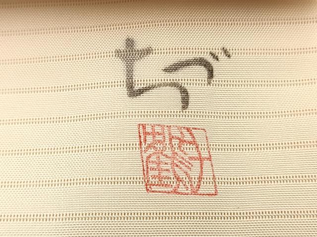平和屋着物＊華道家　楠目ちづ作　夏物　絽塩瀬　九寸名古屋帯　枝花文　銀彩　正絹　逸品　BAAX7474hv