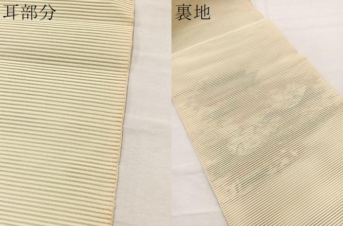 平和屋着物＊夏物　八寸名古屋帯　絽綴れ　唐織　流水鴛鴦花文　金糸　正絹　逸品　BAAX7479hv