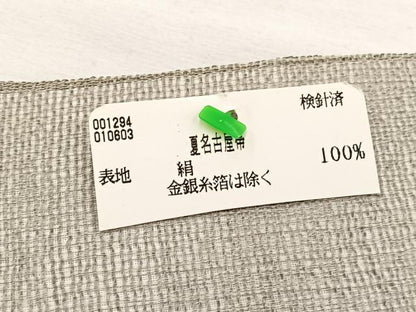 平和屋着物＊夏物　九寸名古屋帯　すくい織　横段文　正絹　逸品　BAAX7509hv