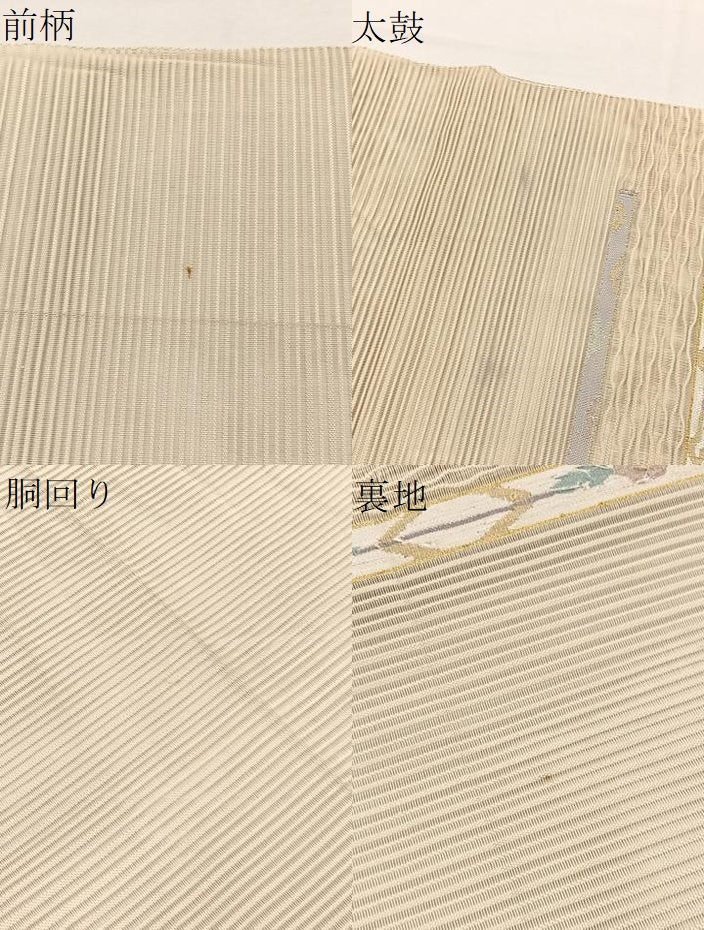 平和屋着物＊夏物　八寸名古屋帯　絽綴れ　飾花文　金銀糸　正絹　逸品　BAAX7523hv