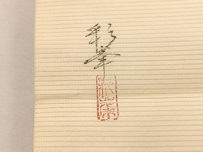 平和屋着物＊夏物　九寸名古屋帯　作家物　手描き　刺繍　桔梗　銀彩　正絹　逸品　BAAX7541hv