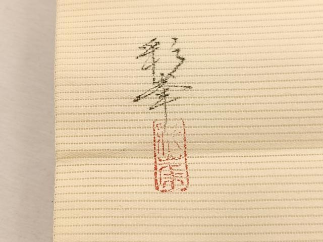 平和屋着物＊夏物　九寸名古屋帯　作家物　手描き　刺繍　桔梗　銀彩　正絹　逸品　BAAX7541hv