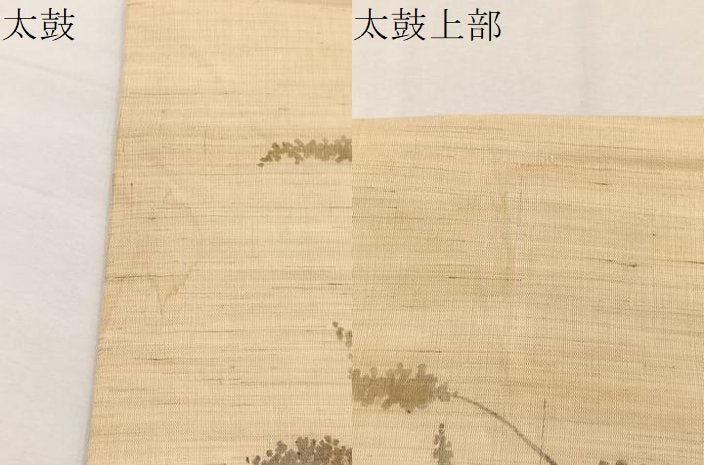 平和屋着物＊夏物　九寸名古屋帯　作家物　手描き　枝花文　金彩　麻　逸品　BAAX7544hv