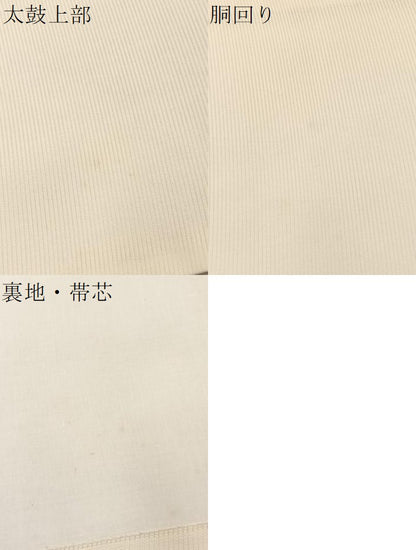 平和屋着物＊夏物　九寸開き名古屋帯　唐織　枝花文　銀糸　正絹　逸品　未使用　BAAX7552hv