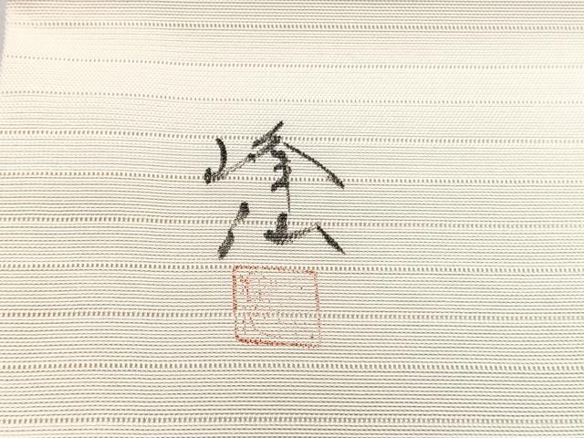 平和屋着物＊夏物　絽塩瀬　九寸名古屋帯　作家物　手描き　楓　正絹　逸品　BAAX7567hv