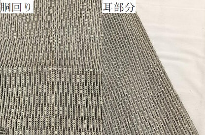 平和屋着物＊夏物　八寸名古屋帯　亀甲文様　正絹　逸品　BAAX7588hv
