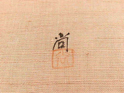 平和屋着物＊夏物　九寸名古屋帯　作家物　手描き　桔梗　金彩　麻　逸品　BAAX7591hv