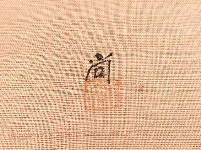 平和屋着物＊夏物　九寸名古屋帯　作家物　手描き　桔梗　金彩　麻　逸品　BAAX7591hv